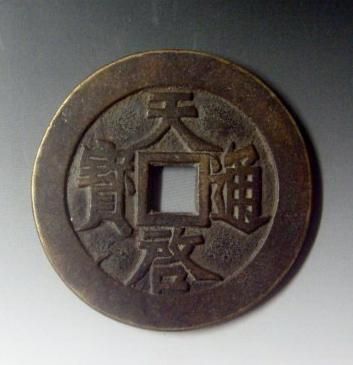 Chinese Ming Dynasty Bronze coinsTian Qi Tong Bao,HeBei 52mm  
